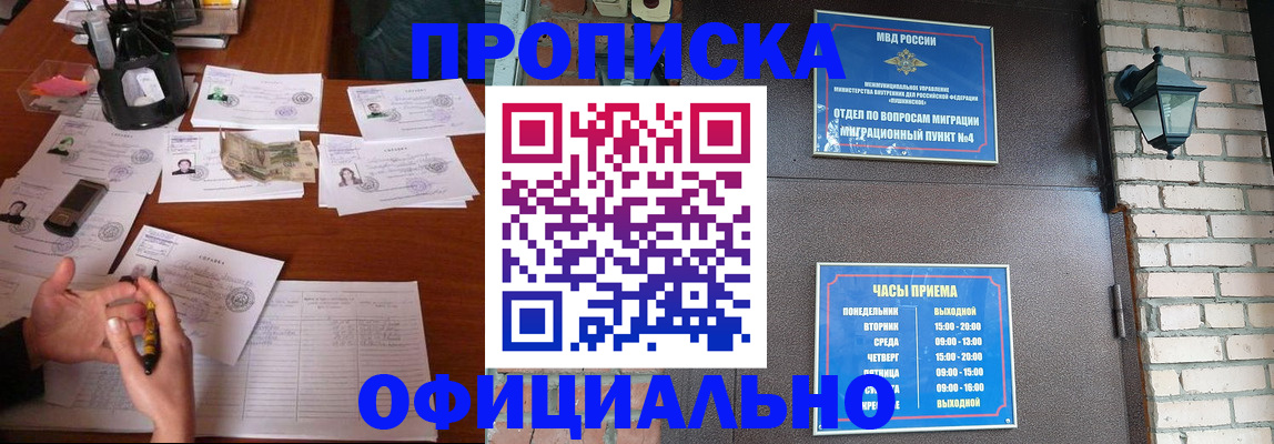 найти адрес прописки в Москве