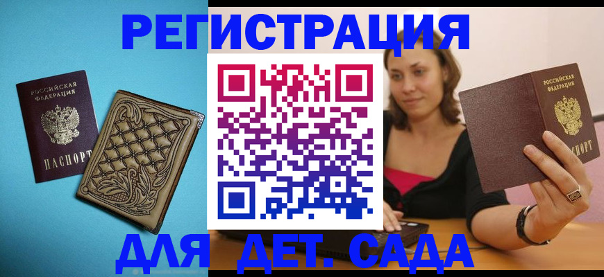 прописка поиск в Москве