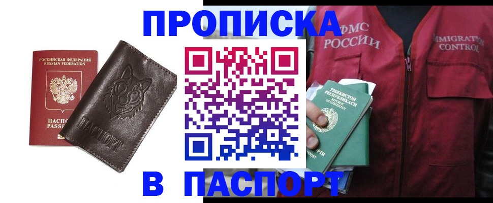 найти адрес прописки в Москве