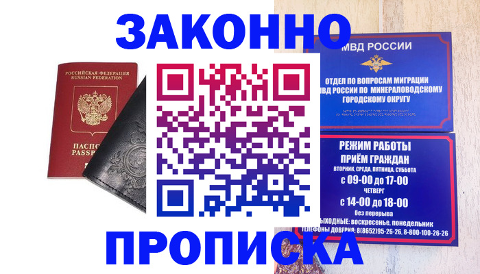 регистрация для дет. сада в Москве