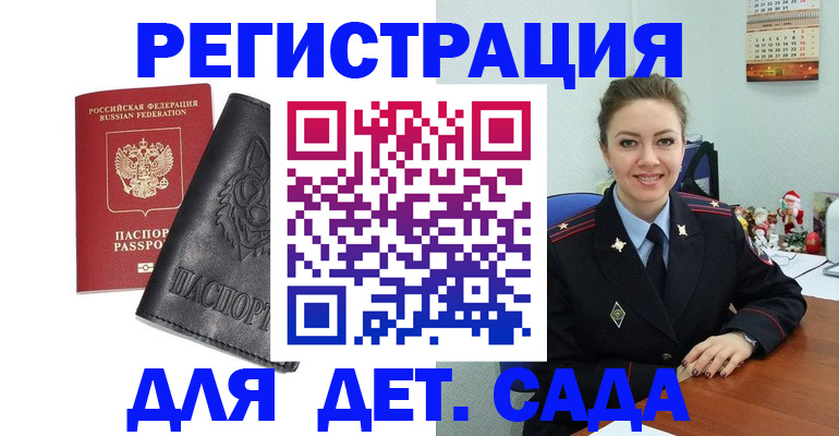 прописка поиск в Москве