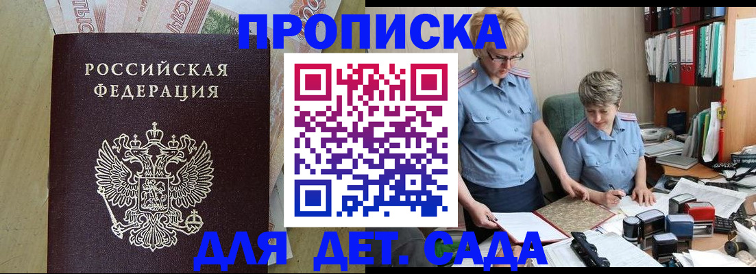 миграционный учет в Москве