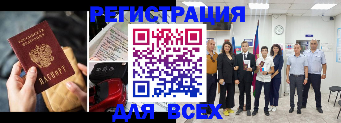 где прописаться в Москве